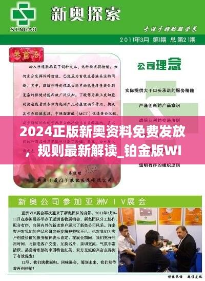 關(guān)于2025新澳精準(zhǔn)正版免費(fèi)資料的全面釋義，揭秘2025新澳正版免費(fèi)資料全面解析