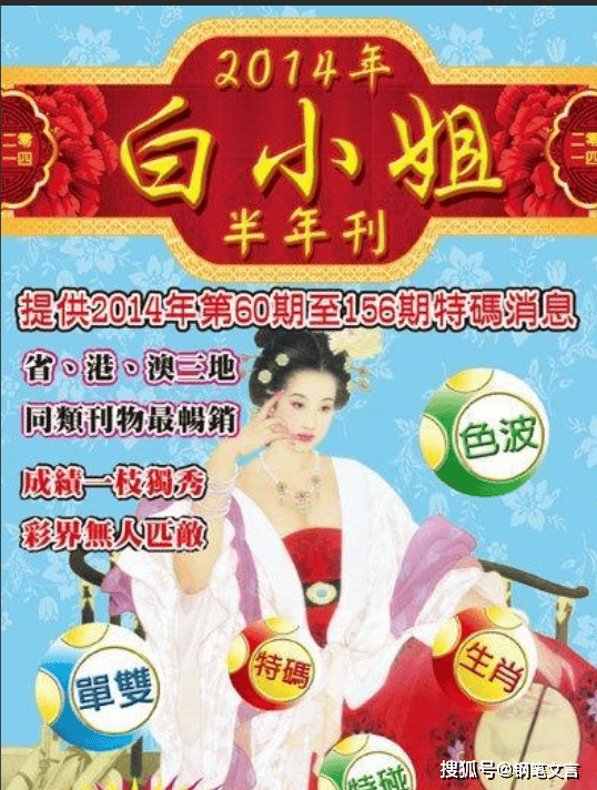 關于白小姐鐵算一門的SEO文章，白小姐鐵算一門，SEO優(yōu)化秘籍揭秘