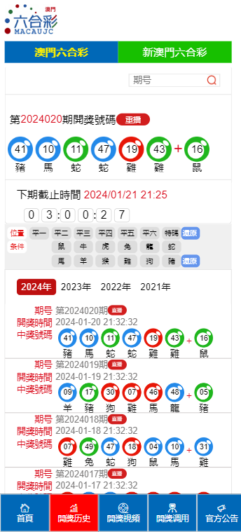 新澳門彩4949開獎記錄，深度分析與歷史回顧，新澳門彩4949開獎記錄深度解析與歷史回顧