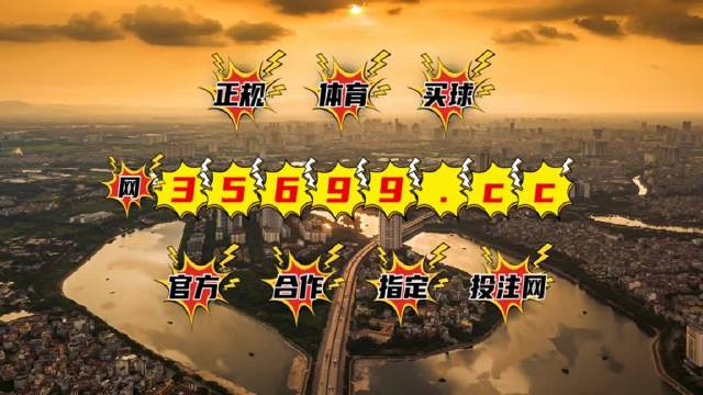 新澳門王中王六肖中特，探索與解析，新澳門王中王六肖中特，深度探索與解析