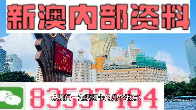 澳門(mén)今日閑情資料最準(zhǔn)確，探索澳門(mén)文化魅力與休閑風(fēng)情，澳門(mén)文化魅力與休閑風(fēng)情探索，今日閑情資料最準(zhǔn)確呈現(xiàn)