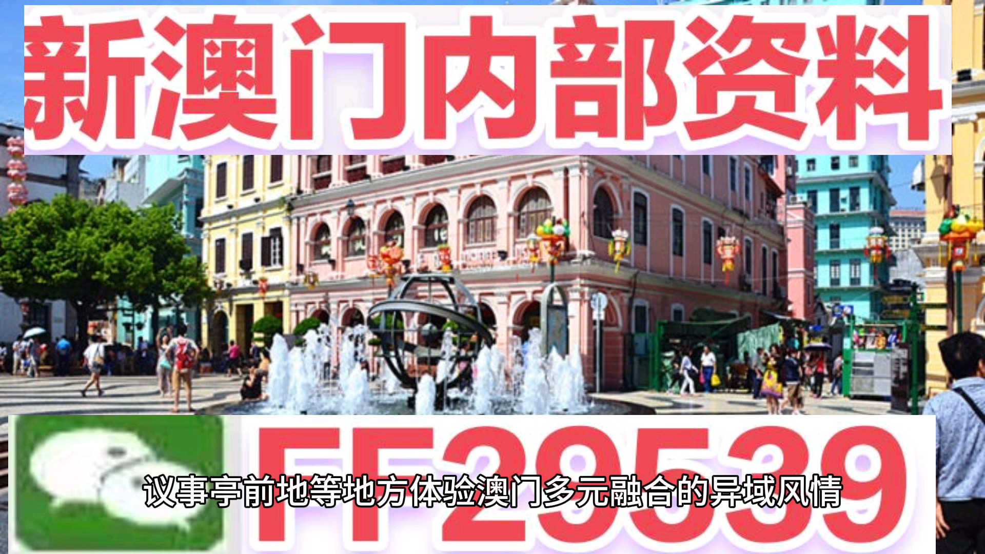 最快澳門今晚必中一肖一碼，揭秘彩票背后的秘密與策略，澳門彩票秘密揭曉，必中一肖一碼的策略與揭秘