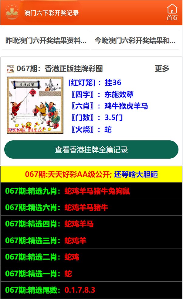 澳門六開彩天天免費查詢，探索彩票查詢的奧秘與策略，澳門六開彩天天免費查詢，揭秘彩票查詢的奧秘與策略之道