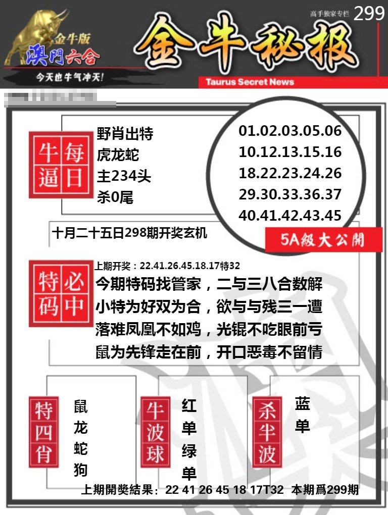 王中王金馬論壇平特一肖