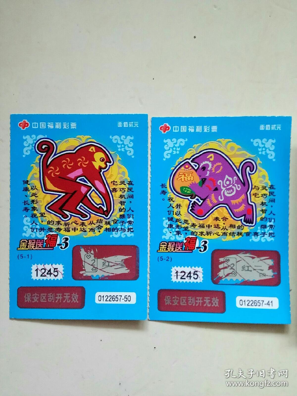 王中王二期平特一肖，揭秘背后的秘密與策略，揭秘王中王二期平特一肖背后的秘密與策略之道