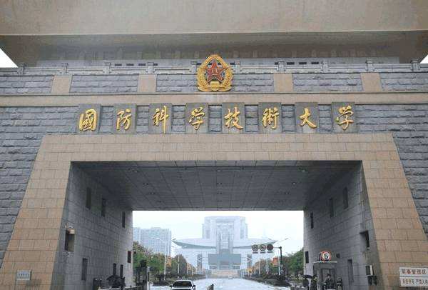 國防科技大學排名及其在全國高校中的地位，國防科技大學排名及在全國高校中的地位解析
