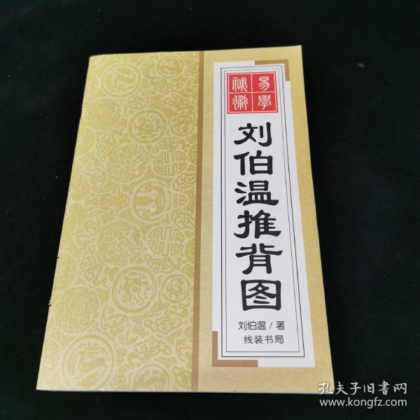 劉伯溫資料一肖中特圖，揭秘傳奇人物劉伯溫的神秘資料與獨(dú)特智慧，揭秘劉伯溫神秘資料與獨(dú)特智慧，一肖中特圖詳解劉伯溫傳奇人物風(fēng)采