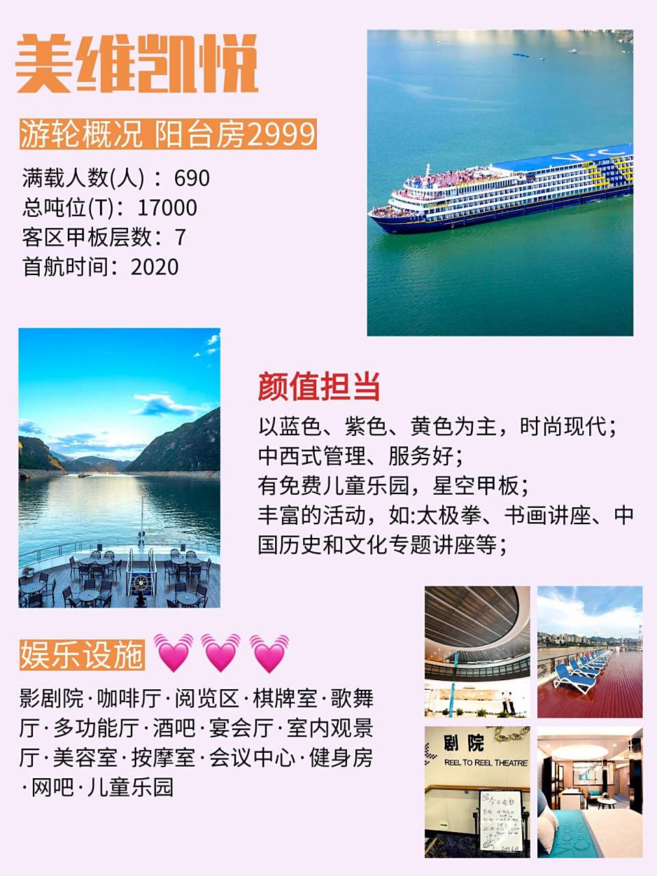 美維凱珍號(hào)游輪價(jià)格詳解，美維凱珍號(hào)游輪價(jià)格全面解析