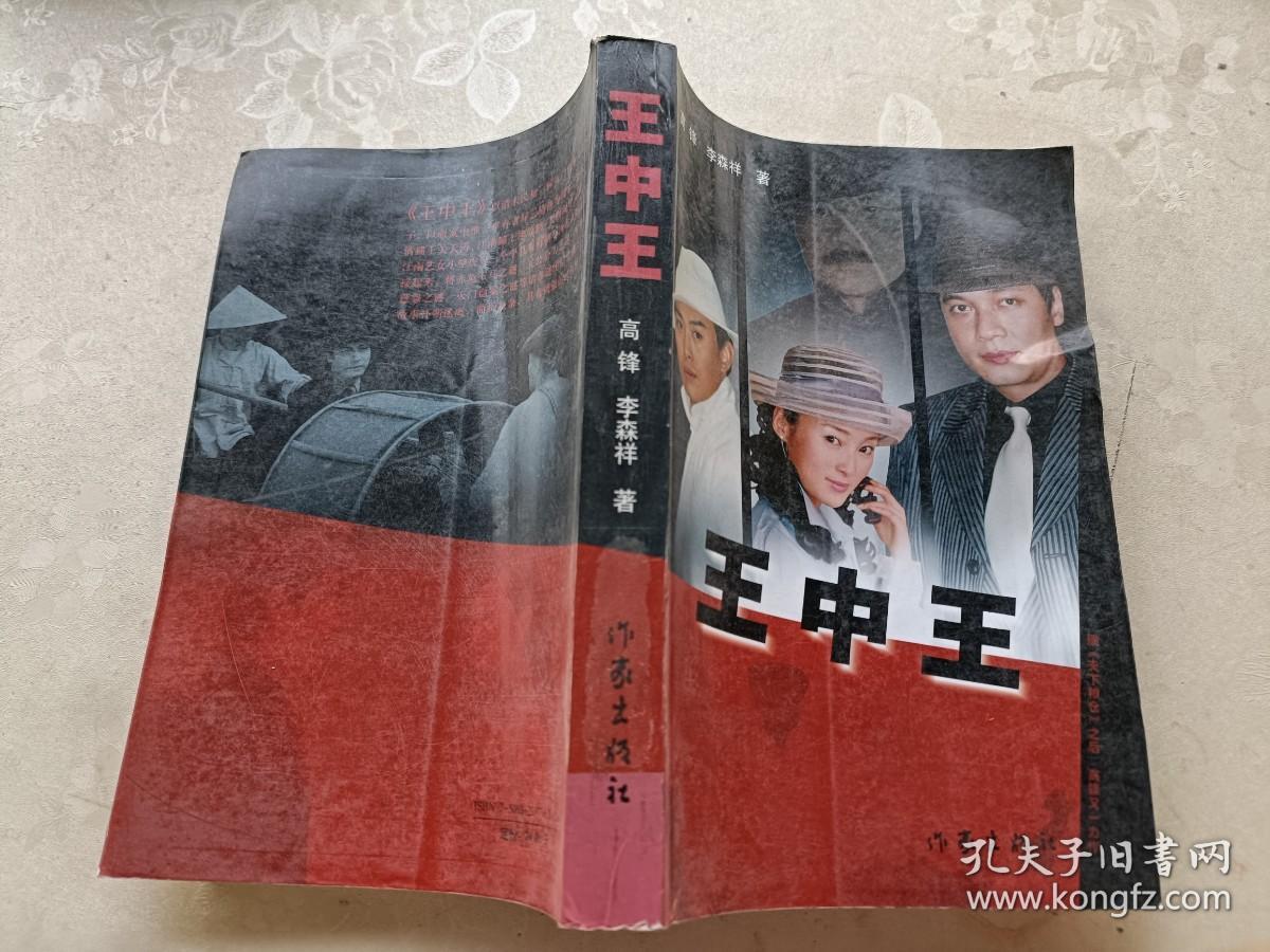 王中王一肖中特，探尋關(guān)鍵詞背后的故事與奧秘，探尋關(guān)鍵詞背后的故事與奧秘，王中王一肖中特揭秘
