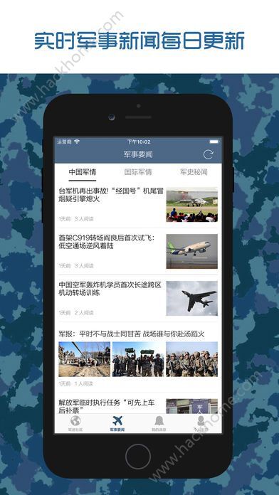 環(huán)球軍事APP下載，一站式軍事資訊平臺(tái)，讓您隨時(shí)隨地掌握全球軍事動(dòng)態(tài)，環(huán)球軍事APP，全球軍事動(dòng)態(tài)的一站式掌握平臺(tái)