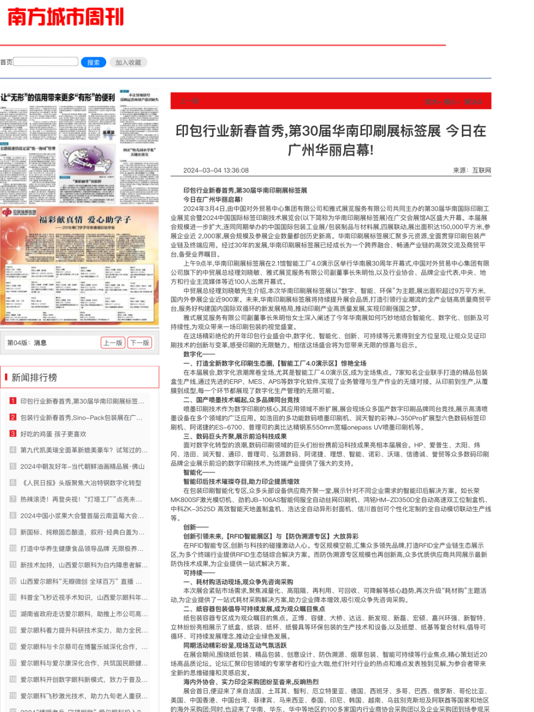 新澳2025今晚開獎資料查詢結(jié)果詳解，新澳2025今晚開獎資料查詢結(jié)果全解析
