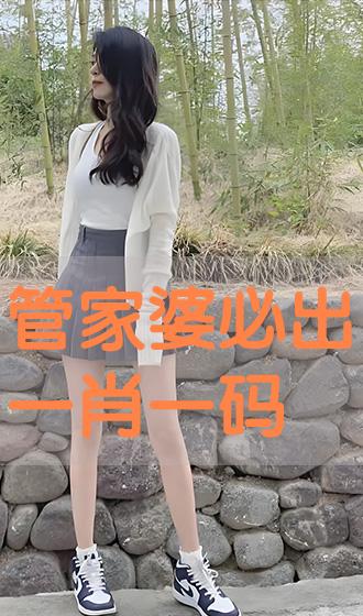管家婆必出一中一特，揭秘神秘預(yù)測背后的真相，揭秘管家婆預(yù)測真相，一中一特背后的神秘面紗