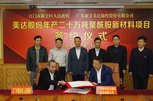 美達(dá)股份最新消息全面解析，美達(dá)股份最新動(dòng)態(tài)全面解讀