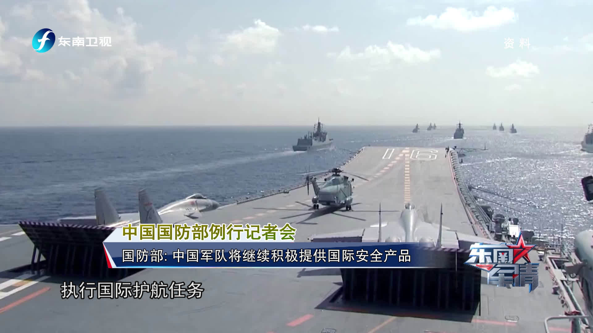 今日新鮮軍事新聞，全球軍事動態(tài)深度解析，全球軍事動態(tài)今日解析，新鮮軍事新聞速遞