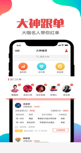 揭秘四不像王中王必出一肖APp，真相與優(yōu)勢一網(wǎng)打盡，揭秘四不像王中王必出一肖APP，真相與優(yōu)勢全解析