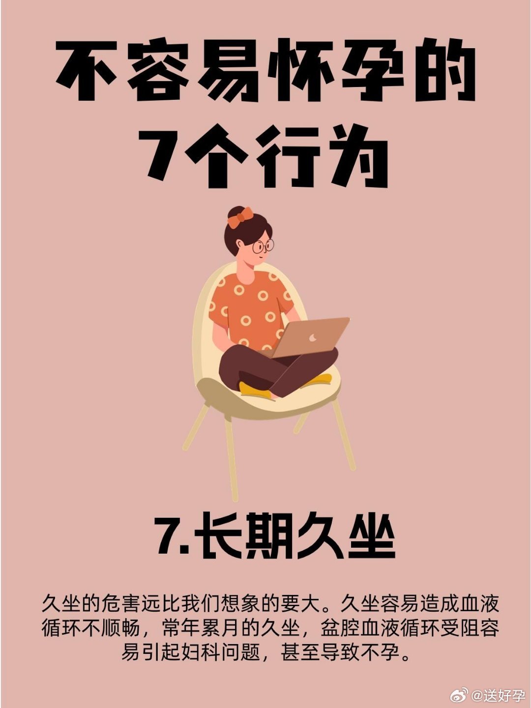 哪些行為會導(dǎo)致懷孕，深入了解與指導(dǎo)，懷孕須知，哪些行為易導(dǎo)致及深入了解與指導(dǎo)