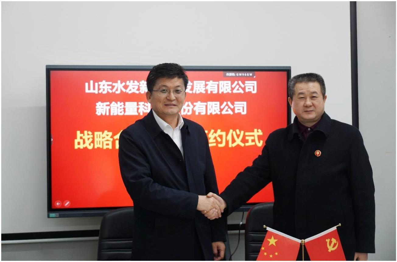水發(fā)燃氣，高效清潔能源的引領者，水發(fā)燃氣，高效清潔能源的先鋒領導者