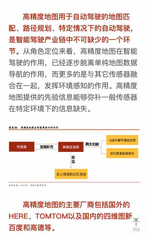 揭秘7777788888精準(zhǔn)新傳真，真相與優(yōu)勢一網(wǎng)打盡，揭秘精準(zhǔn)新傳真，77777與88888的真相與優(yōu)勢全解析