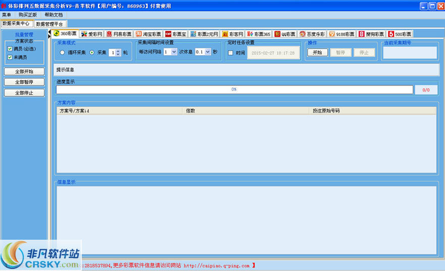 澳門六和開彩開獎結(jié)果十網(wǎng)站詳解，澳門六和開彩開獎結(jié)果詳解及十網(wǎng)站介紹