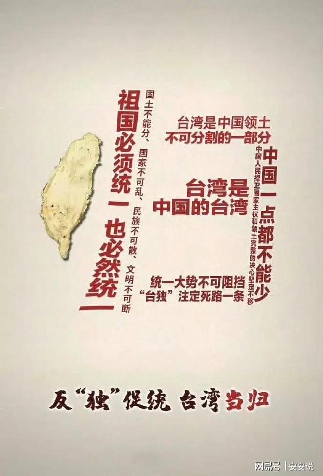 收復(fù)臺(tái)灣勢(shì)在必行，歷史、現(xiàn)實(shí)與未來(lái)的必然選擇，收復(fù)臺(tái)灣，歷史、現(xiàn)實(shí)與未來(lái)的必然選擇