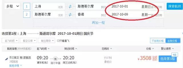 機(jī)票查詢預(yù)訂官網(wǎng)——輕松預(yù)訂您的旅行之旅，機(jī)票查詢預(yù)訂官網(wǎng)，一鍵輕松預(yù)訂旅行之旅