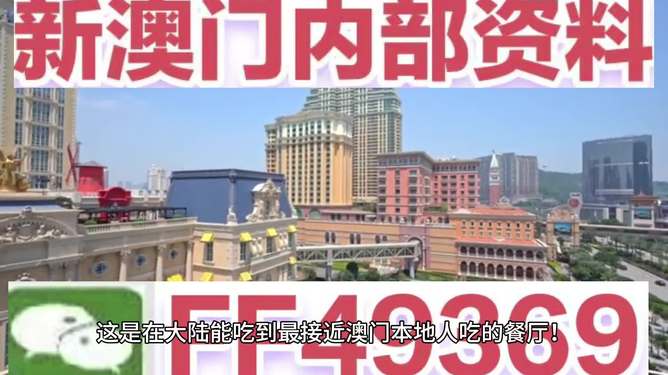 揭秘澳門未來，探索新澳門今晚開獎趨勢與預(yù)測（XXXX年），澳門未來揭秘，新開獎趨勢預(yù)測與探索（XXXX年）