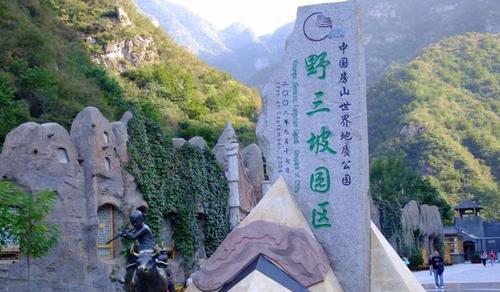 野三坡景區(qū)在什么地方，一個令人心動的旅游勝地，野三坡景區(qū)的魅力，令人心動的旅游勝地位置揭秘