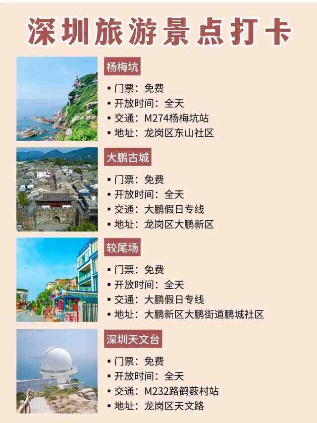 深圳周邊好玩的地方推薦——探索周邊的魅力景點(diǎn)，深圳周邊必游景點(diǎn)推薦，探索周邊魅力無限的旅游勝地