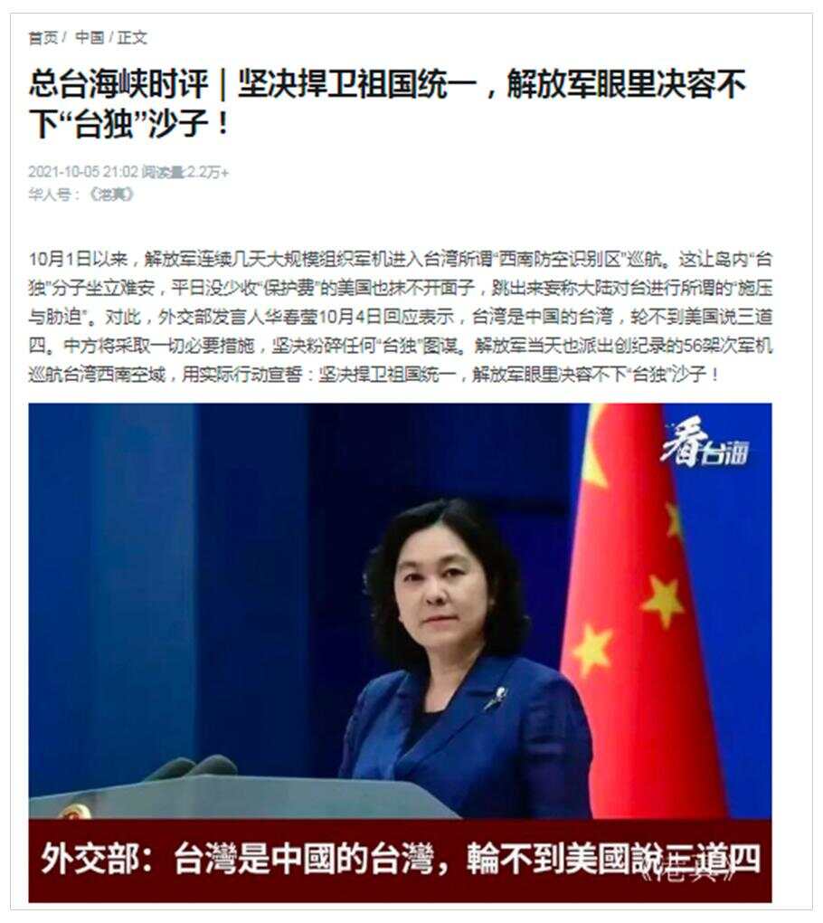 臺(tái)海新聞今日最新消息綜述，臺(tái)海新聞綜述，最新消息一覽
