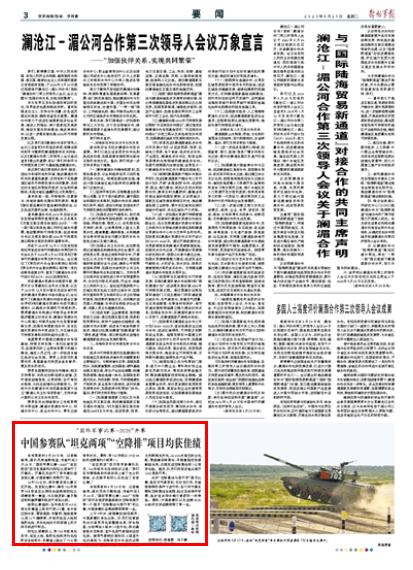國(guó)際快訊軍事方面，全球軍事動(dòng)態(tài)深度解析，全球軍事動(dòng)態(tài)深度解析，國(guó)際快訊軍事報(bào)道