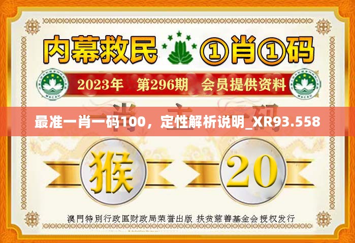 揭秘7777788888精準(zhǔn)免費(fèi)四肖天預(yù)測——真相大揭秘，揭秘，精準(zhǔn)四肖天預(yù)測背后的真相與秘密