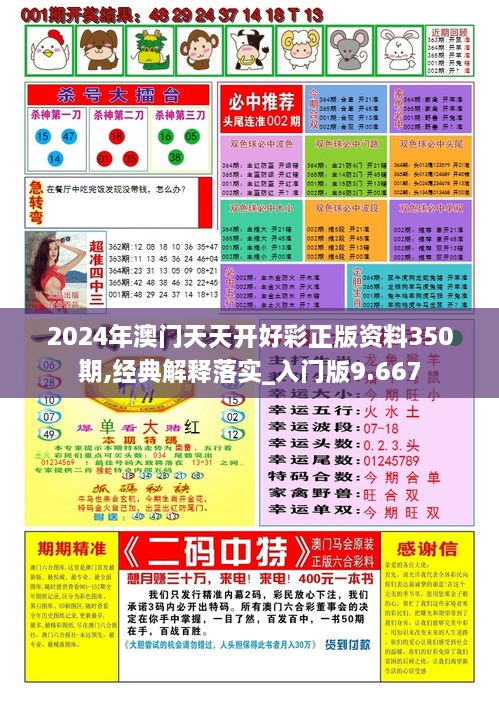 2025年天天彩正版資料全面解析，揭秘2025年天天彩正版資料全面解析