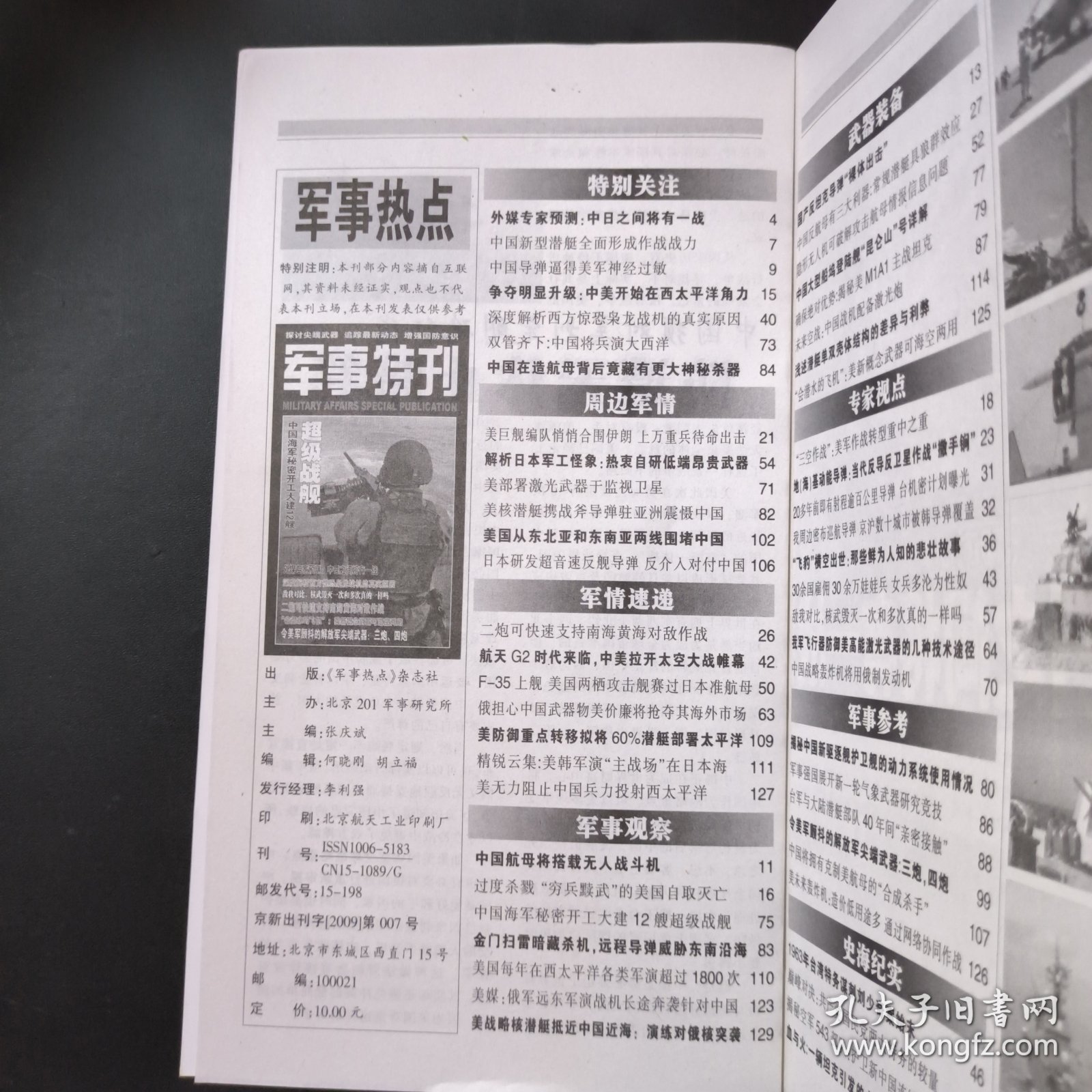 軍事資料SEO文章，軍事資料SEO文章詳解