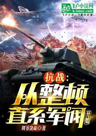 軍事小說排行榜，熱血戰(zhàn)爭(zhēng)的巔峰之作，軍事小說巔峰之作，熱血戰(zhàn)爭(zhēng)排行榜