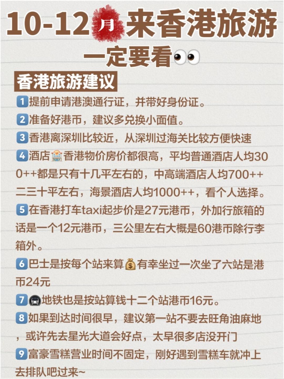 香港旅游一次大概花費(fèi)多少？全面解析你的香港之行費(fèi)用，全面解析香港之行費(fèi)用，一次旅游大約需要多少錢(qián)？