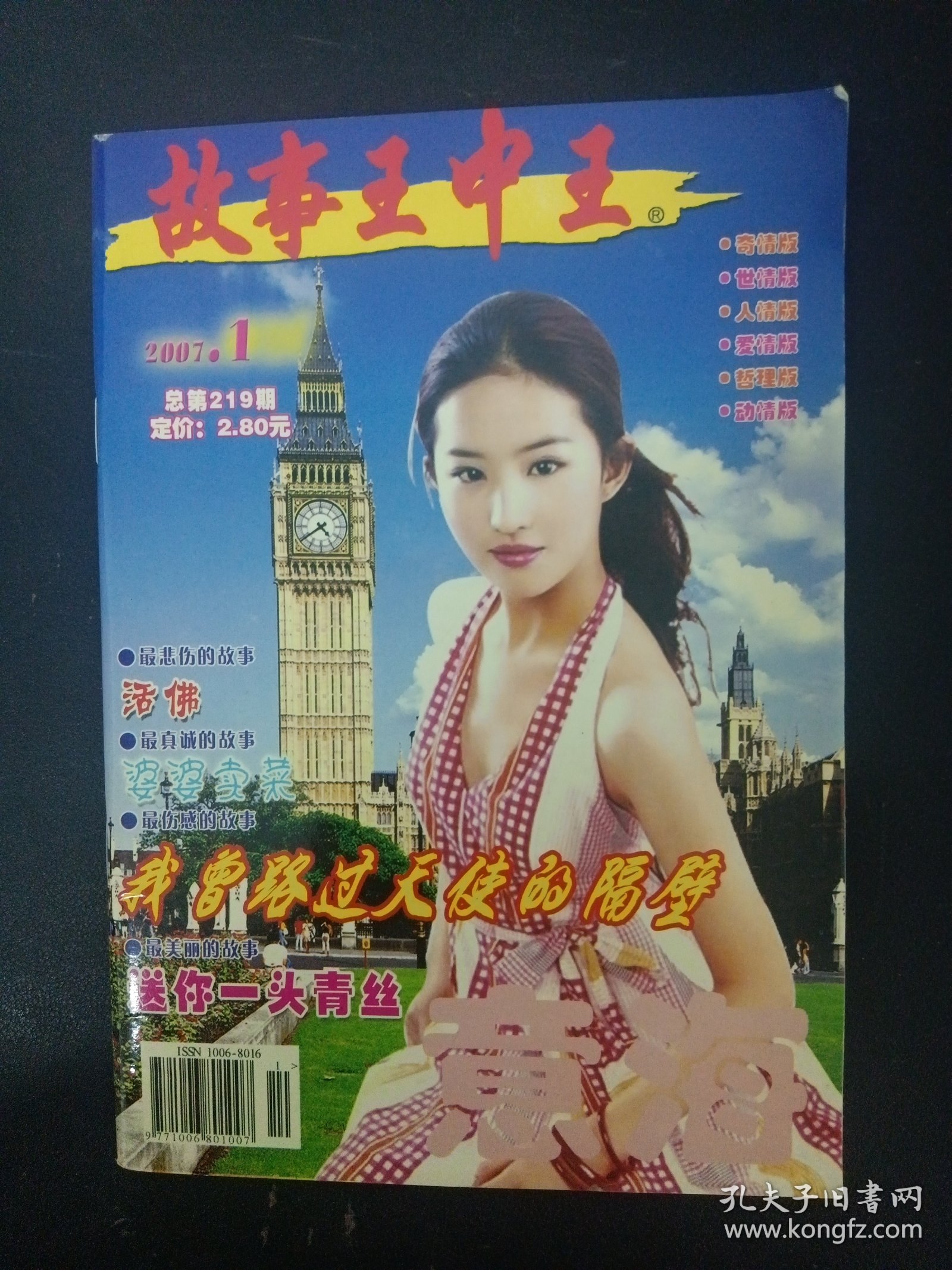 王中王馬王中王資料一肖，深度解析與SEO優(yōu)化策略探討，王中王馬王中王資料一肖，深度解析與SEO策略探討