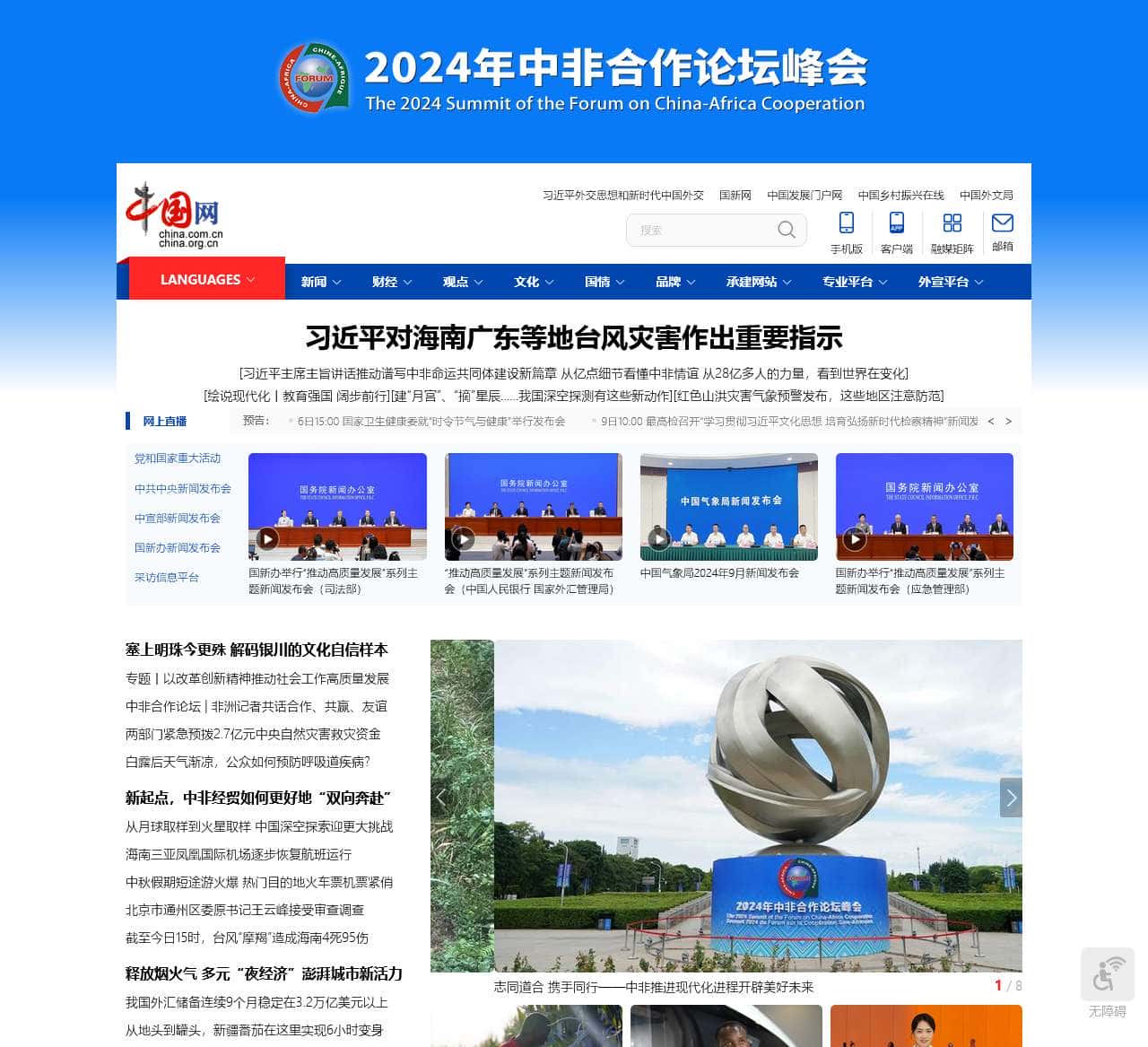 中華論壇首頁(yè)，探索與發(fā)現(xiàn)的精神家園，中華論壇首頁(yè)，探索與發(fā)現(xiàn)的靈魂棲息地
