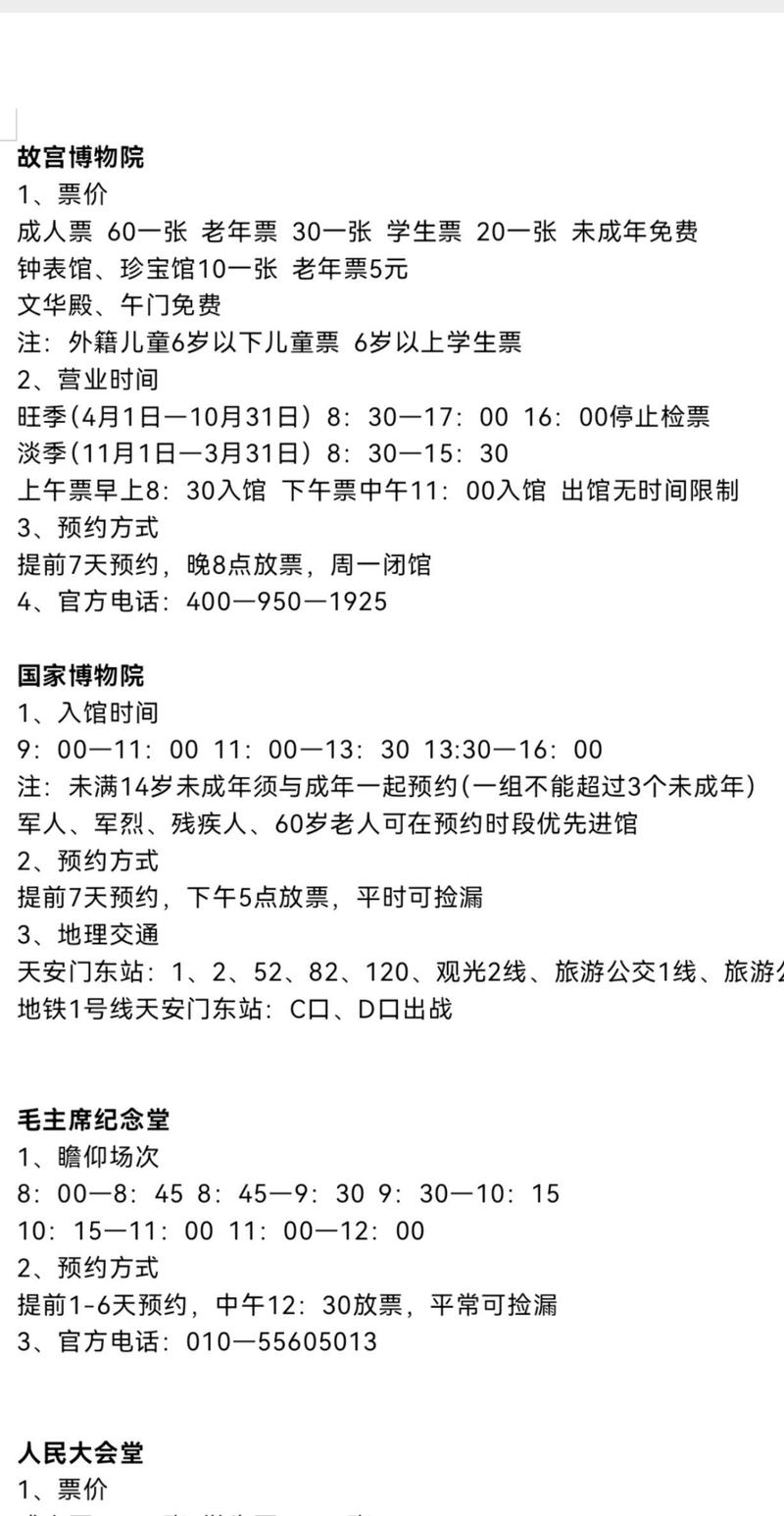 故宮門票價(jià)格詳解，多少錢一位？，故宮門票價(jià)格全解析，究竟多少錢一位？