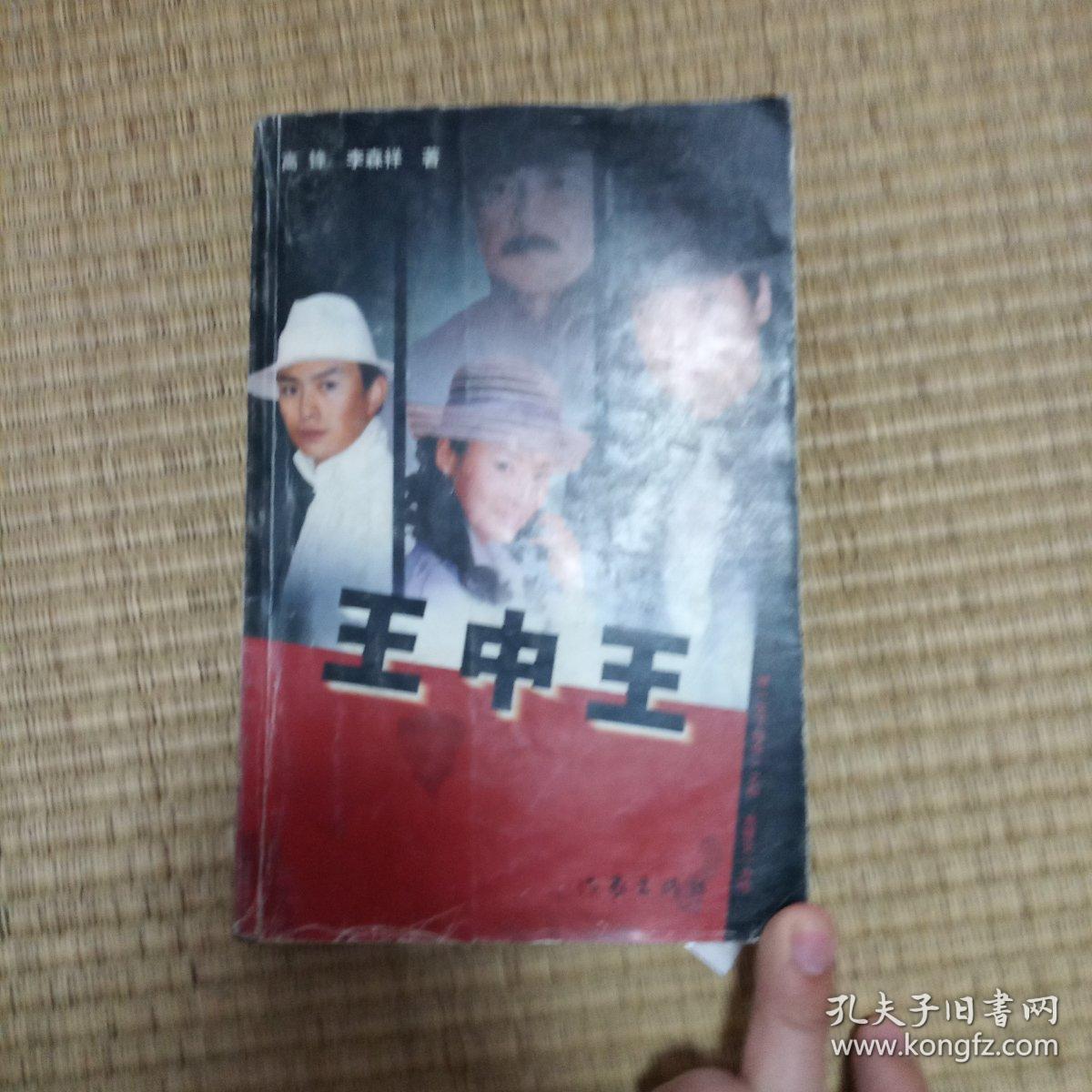 王中王資料一肖申特，深度解析與探索，王中王資料一肖申特，深度探索與解析