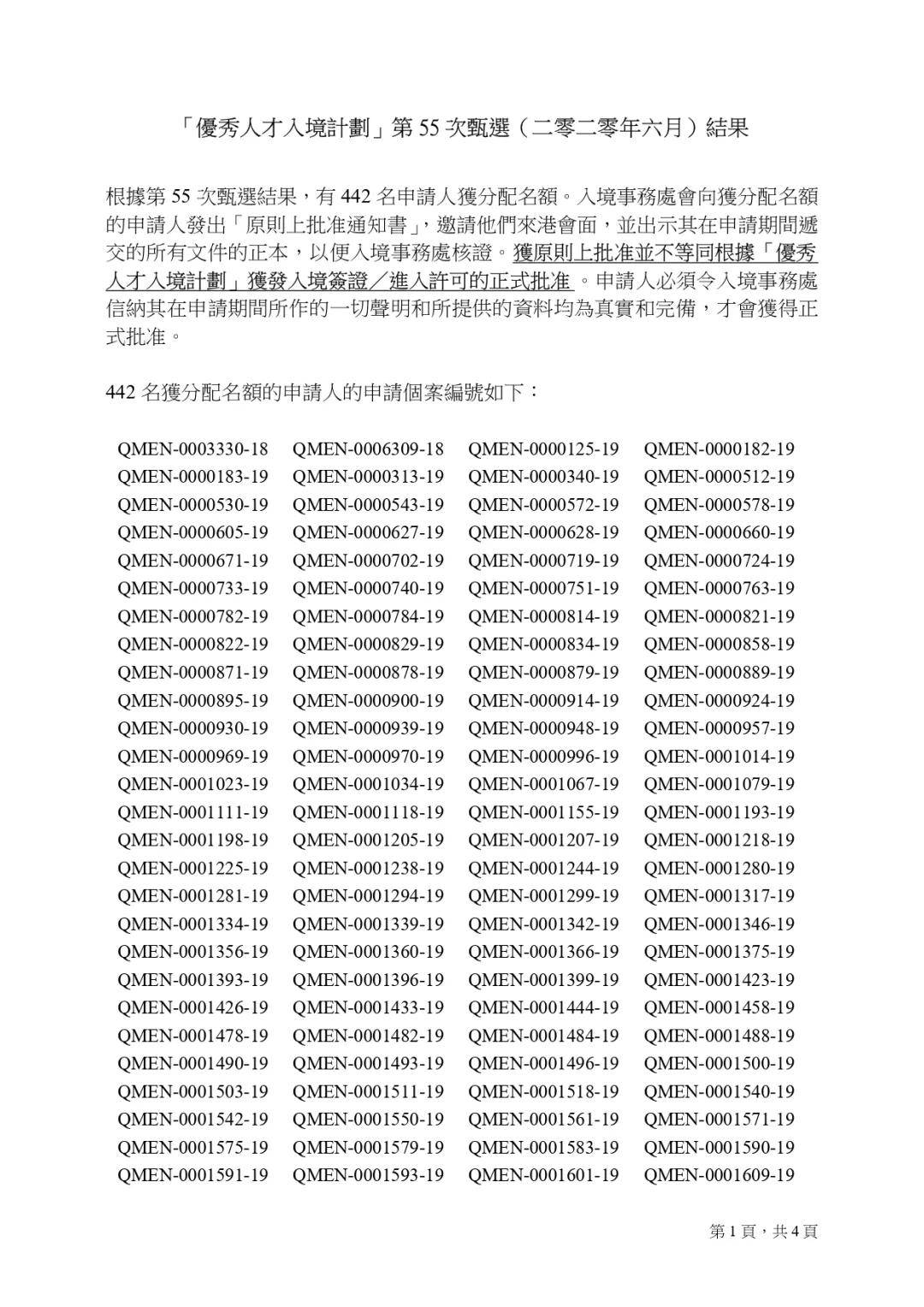 二四六香港期期中準，深度解析與SEO優(yōu)化策略，二四六香港期期中準，深度解析與SEO優(yōu)化策略全攻略