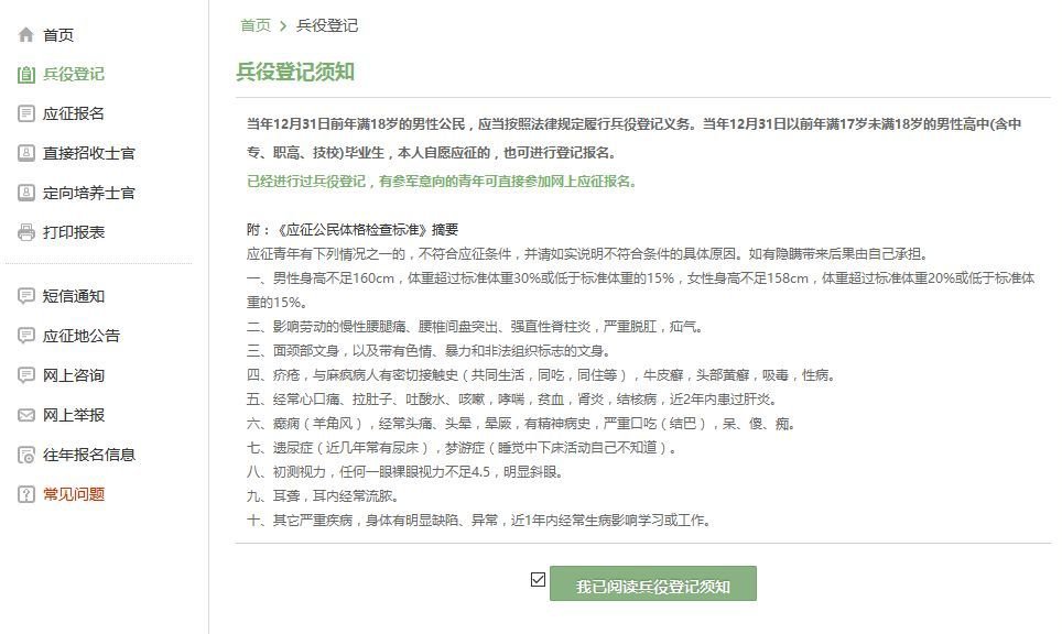 關(guān)于2025年征兵報(bào)名時(shí)間與條件的全面解析，2025年征兵報(bào)名時(shí)間及條件全面解讀