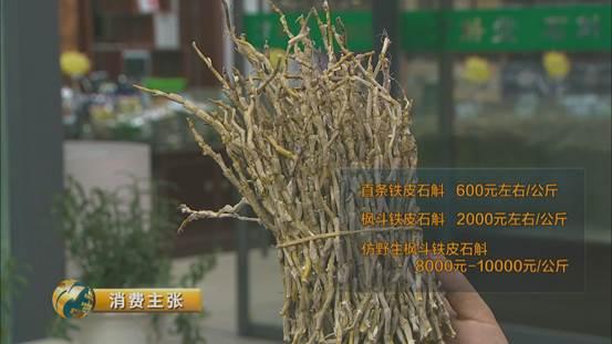 石斛價格解析，多少錢一斤？，石斛價格解析，市場價一斤多少？