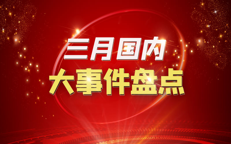 今日新聞最新消息大事，全球動(dòng)態(tài)與熱點(diǎn)解析，全球新聞熱點(diǎn)解析，今日最新動(dòng)態(tài)與熱點(diǎn)事件回顧