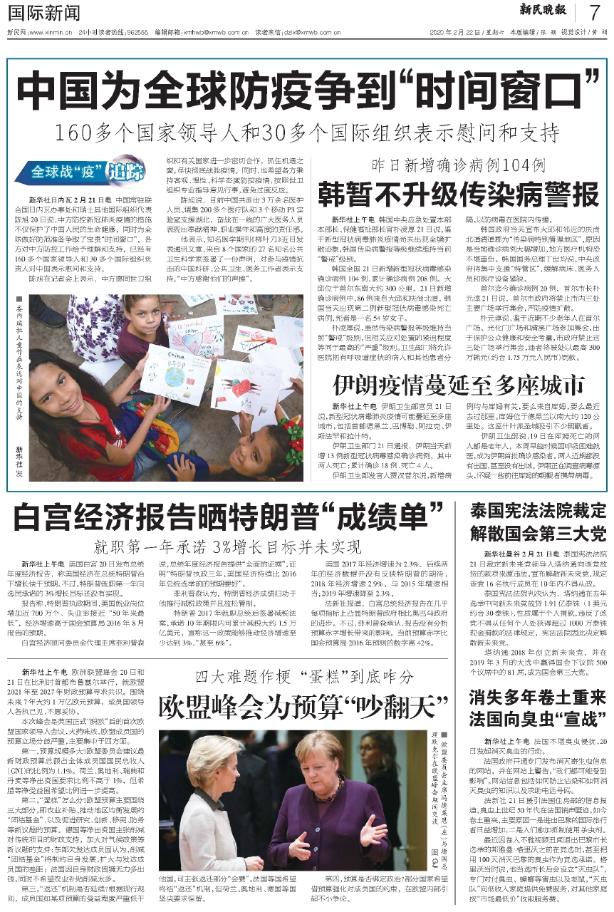 國際時事新聞最新消息，全球動態(tài)一網(wǎng)打盡，全球時事動態(tài)速遞，最新國際新聞一覽