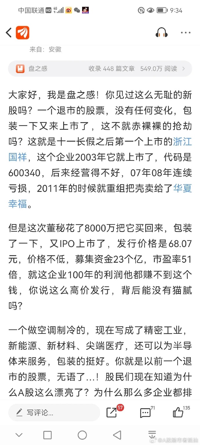 股票600340，深度解析與前景展望，股票600340深度解析與未來(lái)前景展望