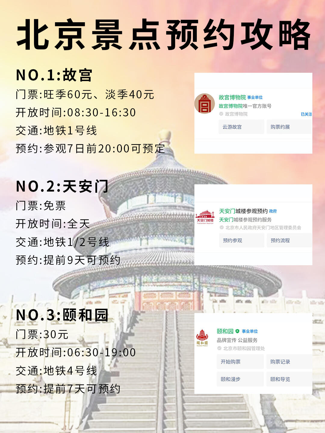 北京不用預(yù)約的旅游景點(diǎn)推薦，探索城市之美，北京無需預(yù)約的旅游景點(diǎn)探索指南，領(lǐng)略城市之美