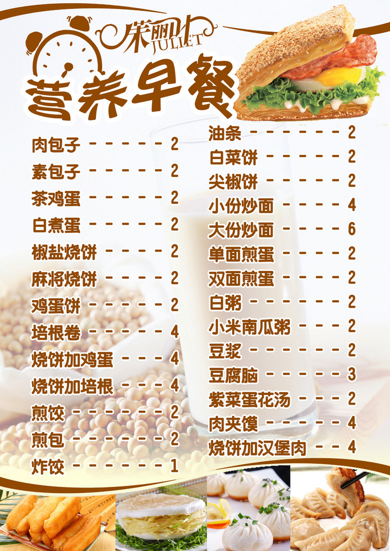 營養(yǎng)早餐食譜，開啟活力滿滿的一天，營養(yǎng)早餐食譜，開啟活力一天從早餐開始！