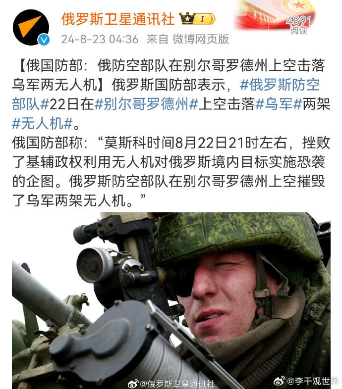 俄軍最新消息全面解析，俄軍最新動態(tài)全面解析