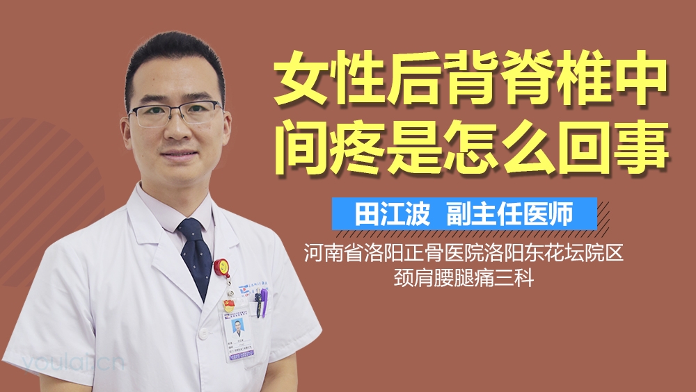 女性后背疼痛對照表，了解、預防與應對疼痛問題，女性后背疼痛對照表，了解、預防與應對方法