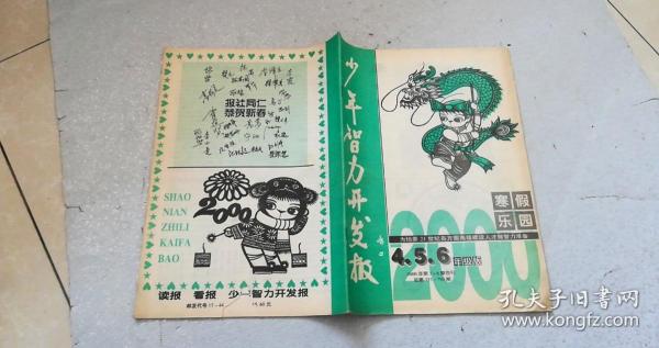 九龍王中王平特一肖圖，揭秘背后的神秘故事與SEO優(yōu)化策略，揭秘九龍王中王平特一肖圖背后的神秘故事與SEO優(yōu)化策略揭秘真相